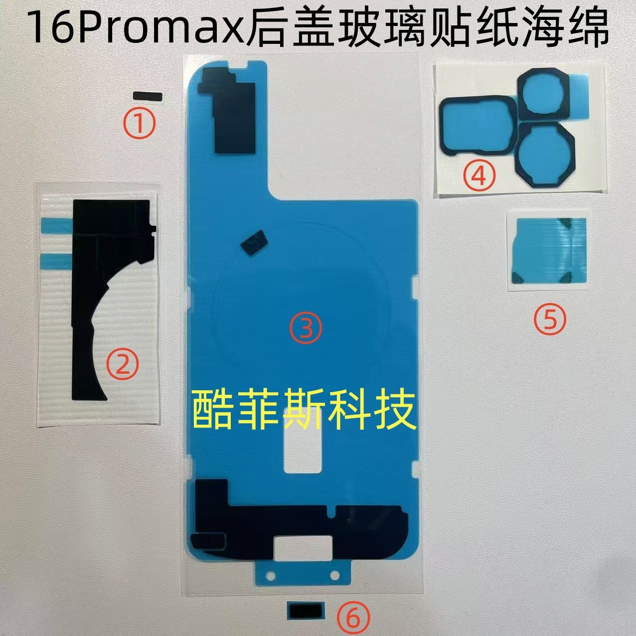 适用苹果16Pro 16Promax后盖玻璃贴纸 像头棉石墨黑贴 后壳散热贴,3C数码配件,手机零部件,淘宝优惠券,粉丝福利购,淘宝优惠卷