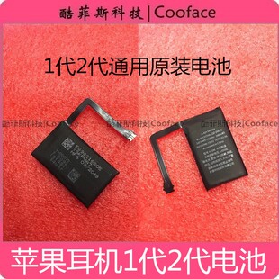适用于airpods1代2代3代全新兼容苹果耳机充电仓原装电池492135