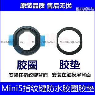 适用苹果平板iPad mini5返回键胶圈A2125指纹Home键防水胶垫A2133
