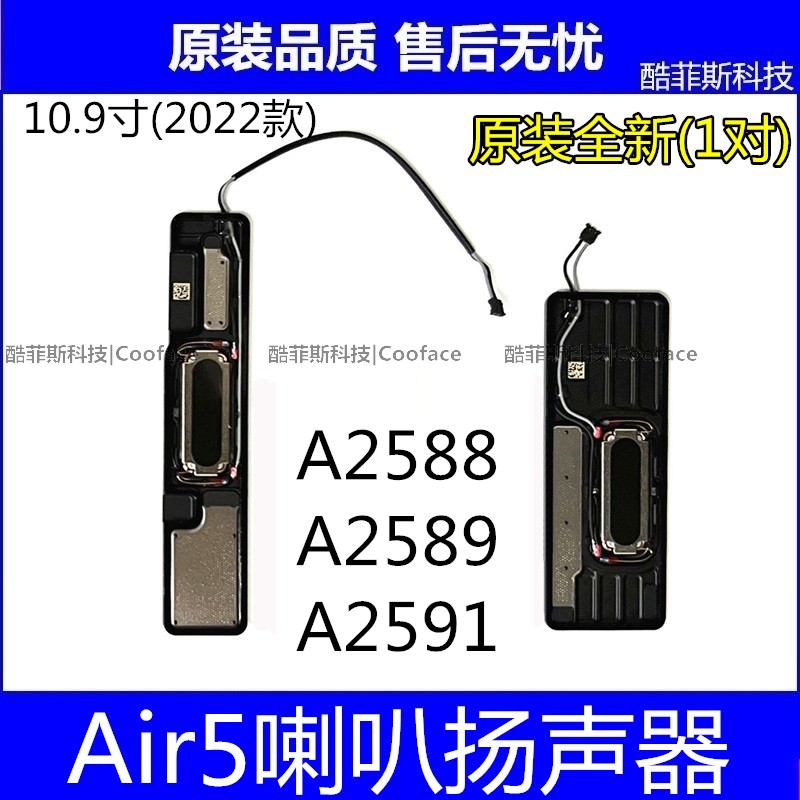 喇叭扬声器苹果原装全新响铃