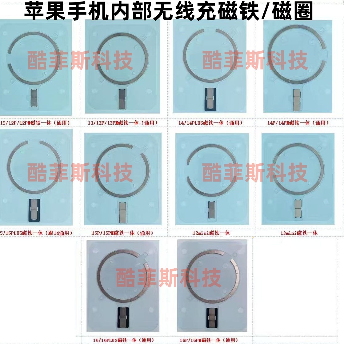 适用苹果手机原装磁铁 内部无线充磁圈 小磁铁 后盖玻璃磁铁12 15