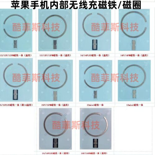 适用苹果手机原装磁铁 内部无线充磁圈 小磁铁 后盖玻璃磁铁12 15