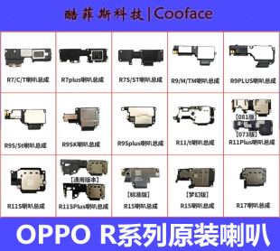 r9s r17原裝 r11s r11 findx oppo r15 喇叭揚聲器 r7s plus
