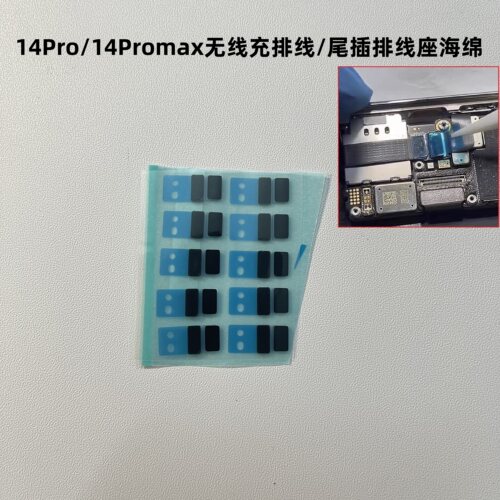适用苹果14Pro 14Promax 无线充排线座海绵 尾插排铁片泡棉防震棉