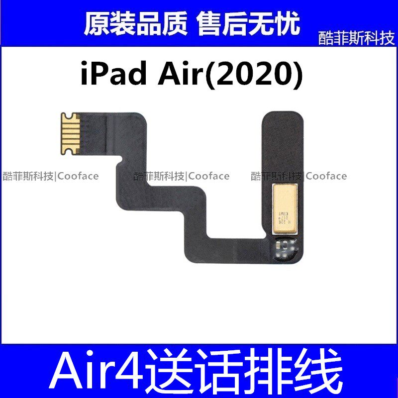 适用苹果iPad Air4送话器排线 平板10.9寸麦克风话筒 免提送话器