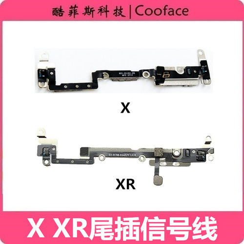 iphone固定铁片信号尾插