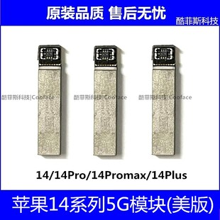 适用苹果14代5G信号线模块 iPhone 14ProMax美版5G模块小板14Plus