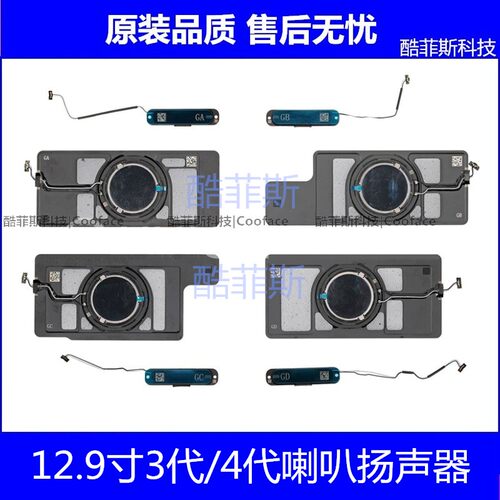适用苹果三代扬声器a1876喇叭