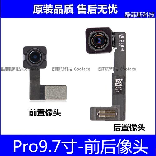 适用苹果iPad Pro9.7大像头小像头 A1673前置像头 1674后置照相头