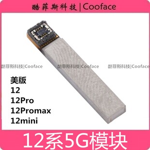 适用苹果12代5G信号线模块 iPhone 12ProMax美版5G模块小板12mini