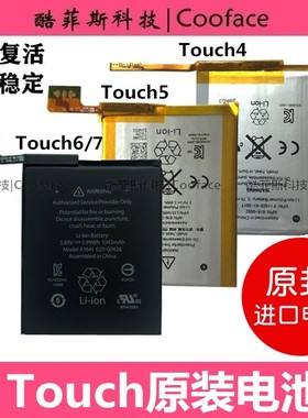 适用苹果ipodtouch4电池原装touch5电芯touch6 A1367 A1421 A1574