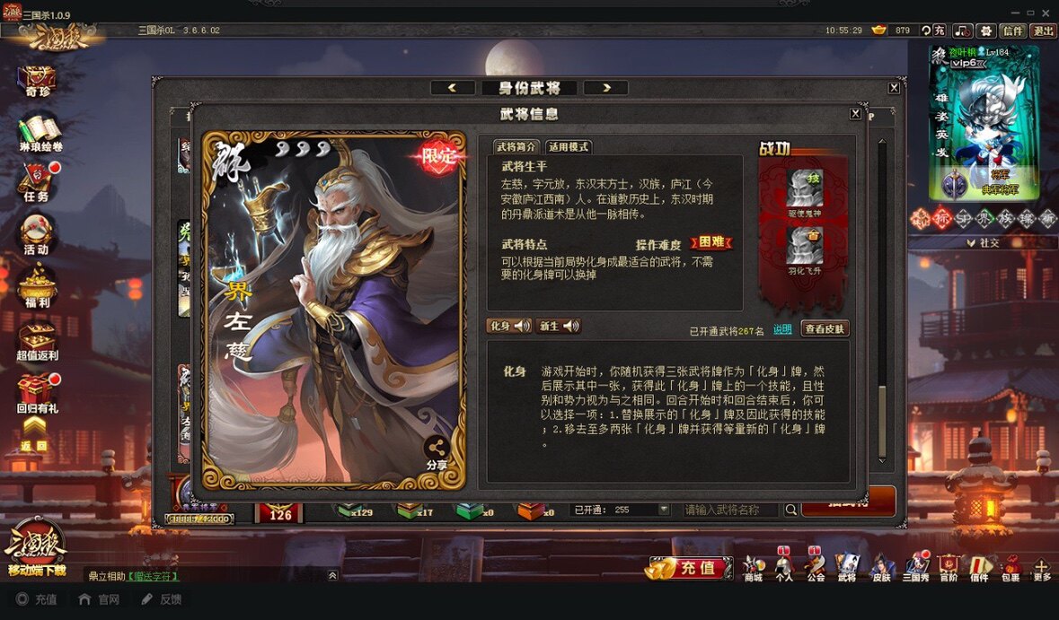 z26三国杀ol9神将267武将400多皮肤黄承彦9神将