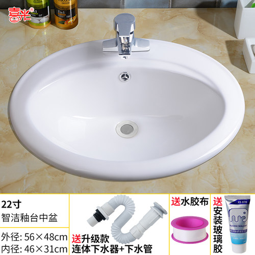22寸大号老式台中盆白色半嵌入式家用椭圆盆陶瓷洗脸洗手盆台上盆