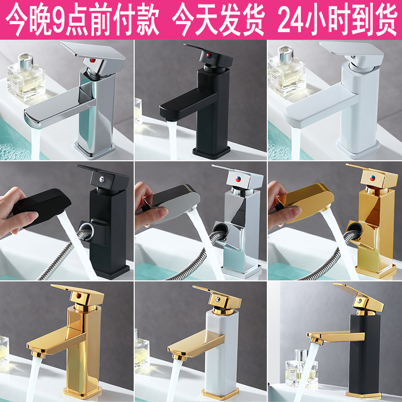 冷热水龙头四方单孔单冷抽拉龙头洗手脸池台上面盆洗脸盆伸缩龙头,家装主材,面盆龙头,淘宝优惠券,粉丝福利购,淘宝优惠卷