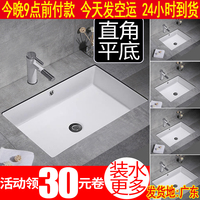 陶瓷平底直角台下盆长方形嵌入式洗手盆小洗脸池面盆石下盆洗脸盆