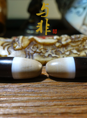 与非先生 复刻藏传尼泊尔黑白珠药师珠桶珠吊坠菩提籽手串配饰