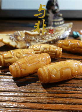 与非先生 老料牛骨纯手工雕刻 复刻西藏9九眼天珠桶珠 勒子管珠