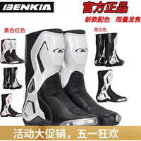 BENKIA賓騎亞騎行靴騎行鞋四季