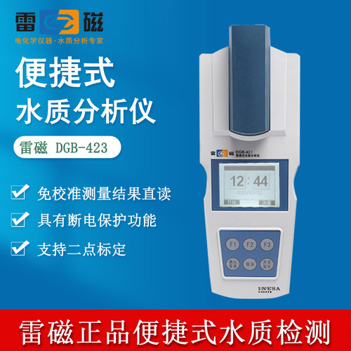 上海雷磁便携水质分析尿素检测