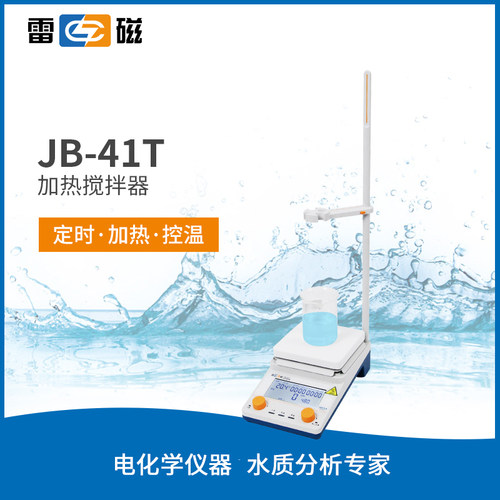 雷磁JB-41T/41TP加热磁力搅拌器