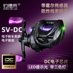 钓德来SV-DC水滴轮 智能电子刹车渔轮防炸线抛投骚音远投轮路亚轮