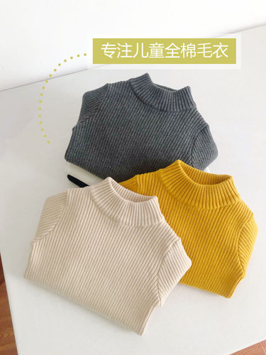 针织棉打底儿童毛衣百搭秋冬季