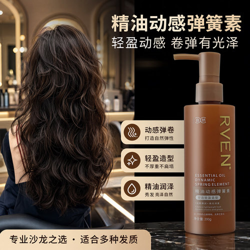 （不僵硬）卷发造型自然动感