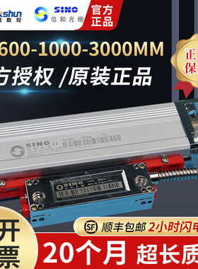 现货供应广州诺信SINO信和光栅KA600-1000-3000mm光栅尺精密光栅