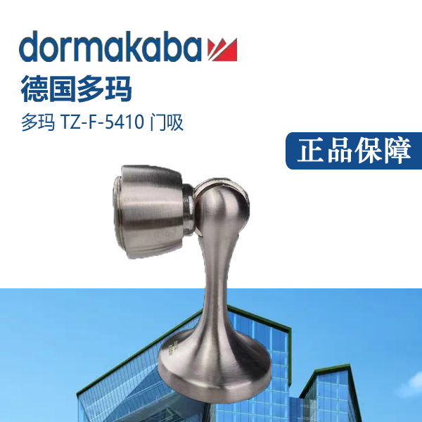 原装正品多玛门吸TZ-F5410室内卧室防撞强磁门吸门碰不锈钢地吸