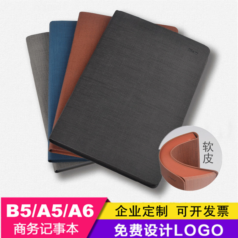 简约a5软皮商务加厚记事本子定制