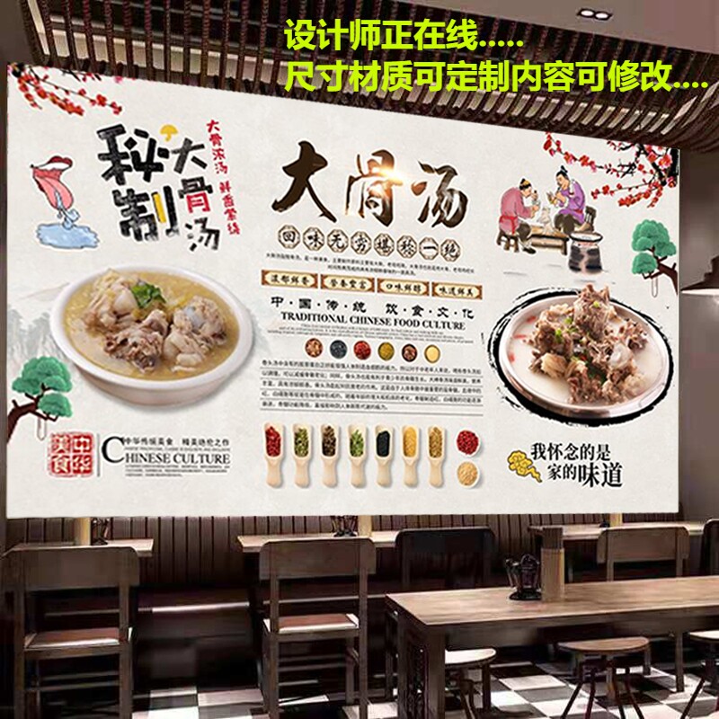 美味大骨汤广告海报贴纸墙贴装饰画饭店餐厅防水贴画图片自粘印刷