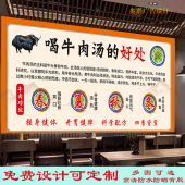 喝牛肉汤 饰画 好处广告宣传贴画饭店洛阳牛肉汤海报高清背景墙装