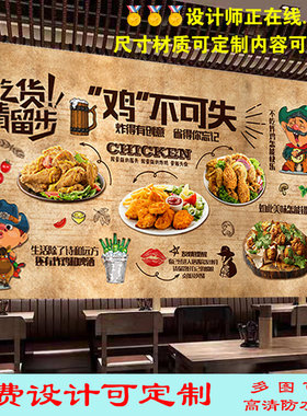 鸡不可失美味炸鸡汉堡广告海报墙纸墙贴装饰画西餐店室内防水自粘