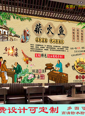 美味柴火鱼广告宣传贴画饭店农家灶台鱼户外海报高清背景墙装饰画