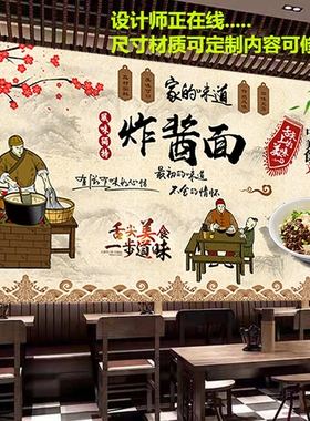 定制复古美味炸酱面海报写真贴纸墙饭店臊子面装饰画写真贴纸自粘