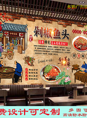 复古剁椒鱼头广告贴纸贴画饭馆双椒鱼头户外海报灯箱布高清装饰画