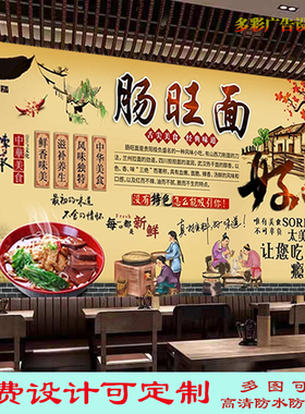 复古肠旺面广告宣传贴画饭店正宗贵州肠旺面海报自粘背景墙油画布