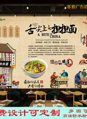 四川担担面广告贴纸画灯箱布饭店重庆小面馆室内海报背景墙装饰画