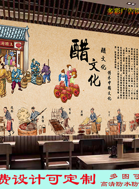 美味醋文化广告图贴纸墙画餐馆山西陈醋海报背景墙高清防晒装饰画
