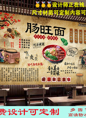 贴纸壁纸饭店肠旺面背景墙复古