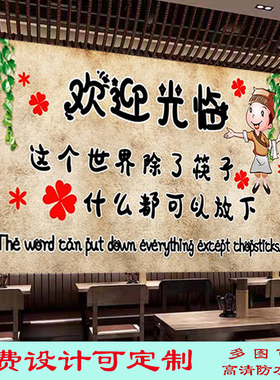 网红幽默饭店文字贴画欢迎光临海报贴纸贴画生意兴隆背景墙装饰画