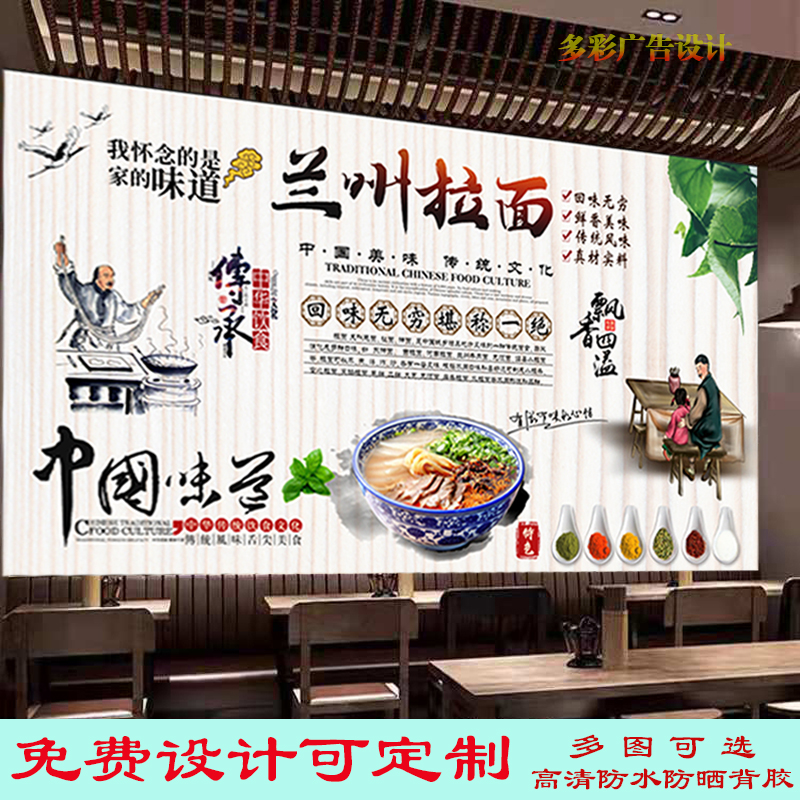 定制兰州拉面广告贴纸贴画饭店牛肉拉面海报防水写真背景墙装饰画图片