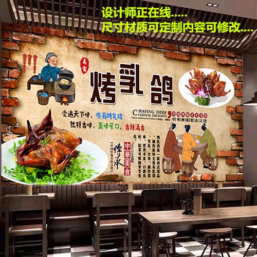 定制烤乳鸽室内防水背胶贴画壁纸装饰画饭店脆皮乳鸽写真海报自粘