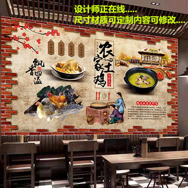 农家土鸡美食室内防水背胶壁画装饰画饭店酒店土鸡蛋海报贴纸自粘图片