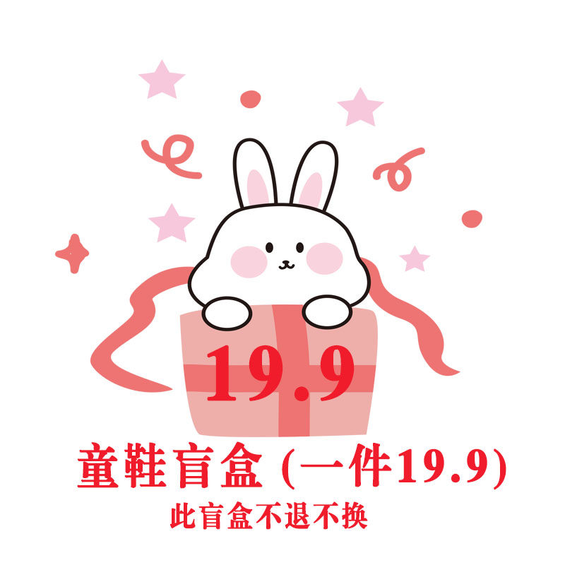 2025惊喜福袋男童鞋盲盒随机春夏断码男女童运动鞋凉鞋清仓品牌鞋