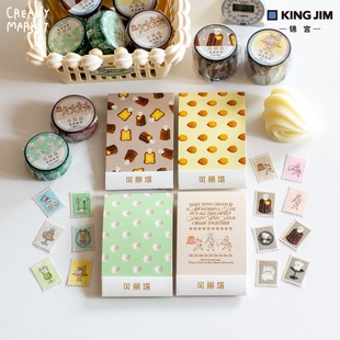 CreamyMarket一朵奶油便携可丽塔pet胶带邮票贴纸锦宫合作款