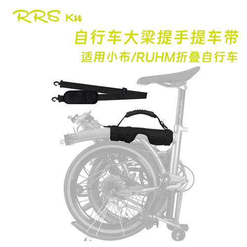 自行车提车带适合小布折叠自行车