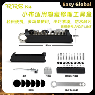 小布隐藏配件锁匙收纳适用brompton英国/RUHM折叠车架内置工具盒