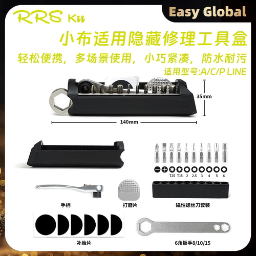 小布隐藏配件锁匙内置工具盒