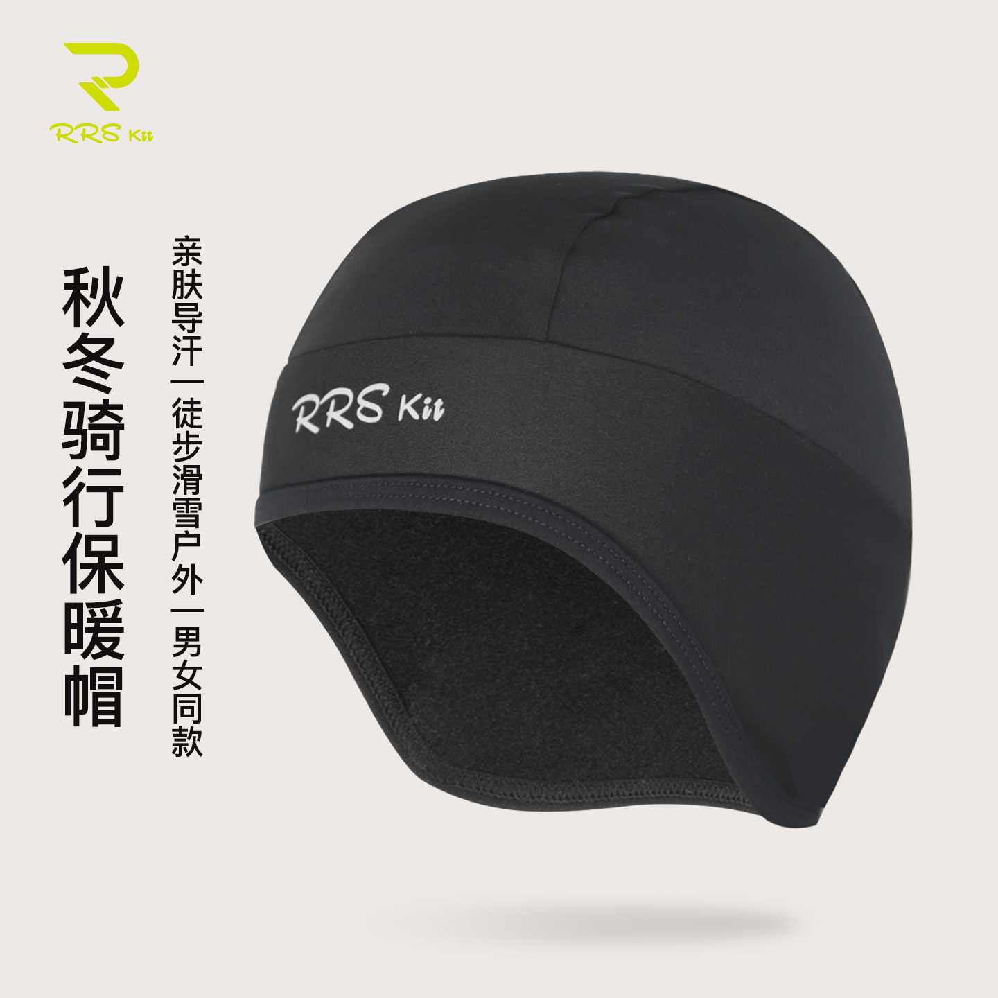 Rrskit骑行跑步户外登山速干运动帽防风护耳透气护额头保暖加绒帽